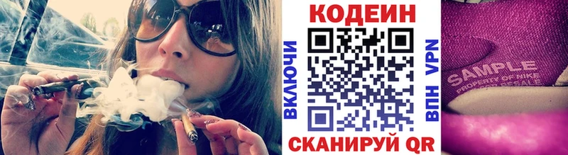 Кодеиновый сироп Lean напиток Lean (лин)  цена   Назарово 