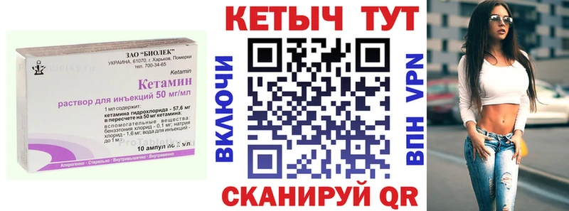 купить закладку  Назарово  Кетамин VHQ 