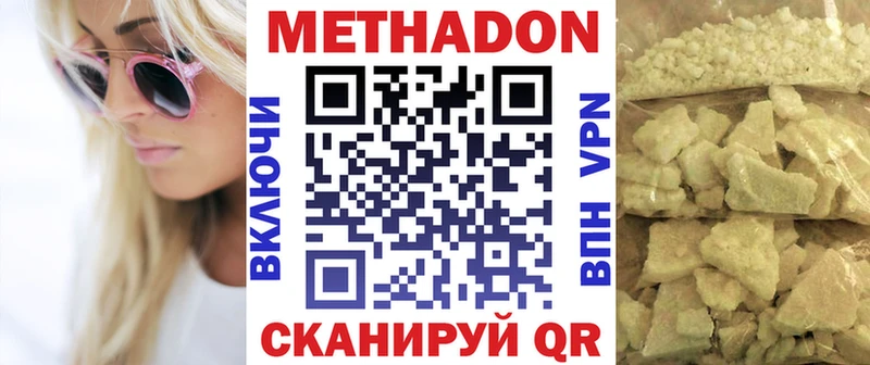 МЕТАДОН methadone  Назарово 
